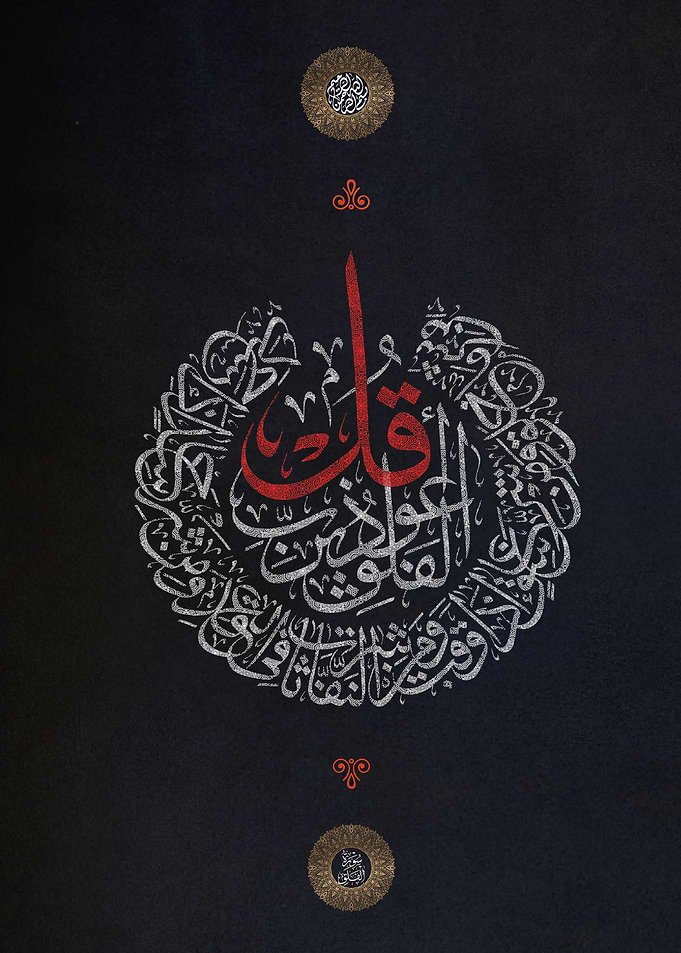 islamic 05