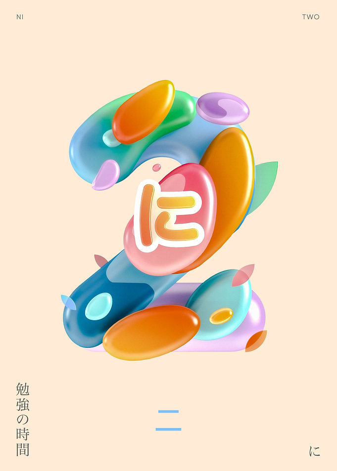 Two 3D Type illustration