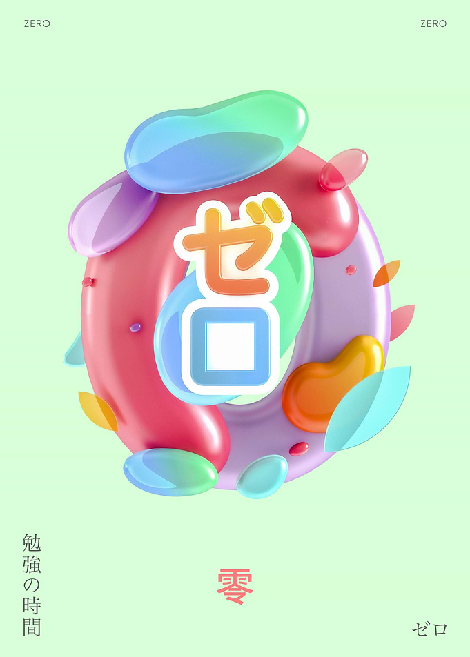Zero 3D Type illustration