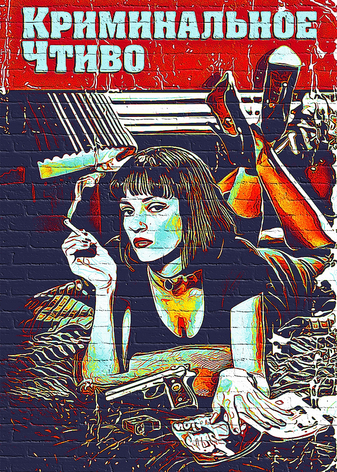 Pulp Fiction 3