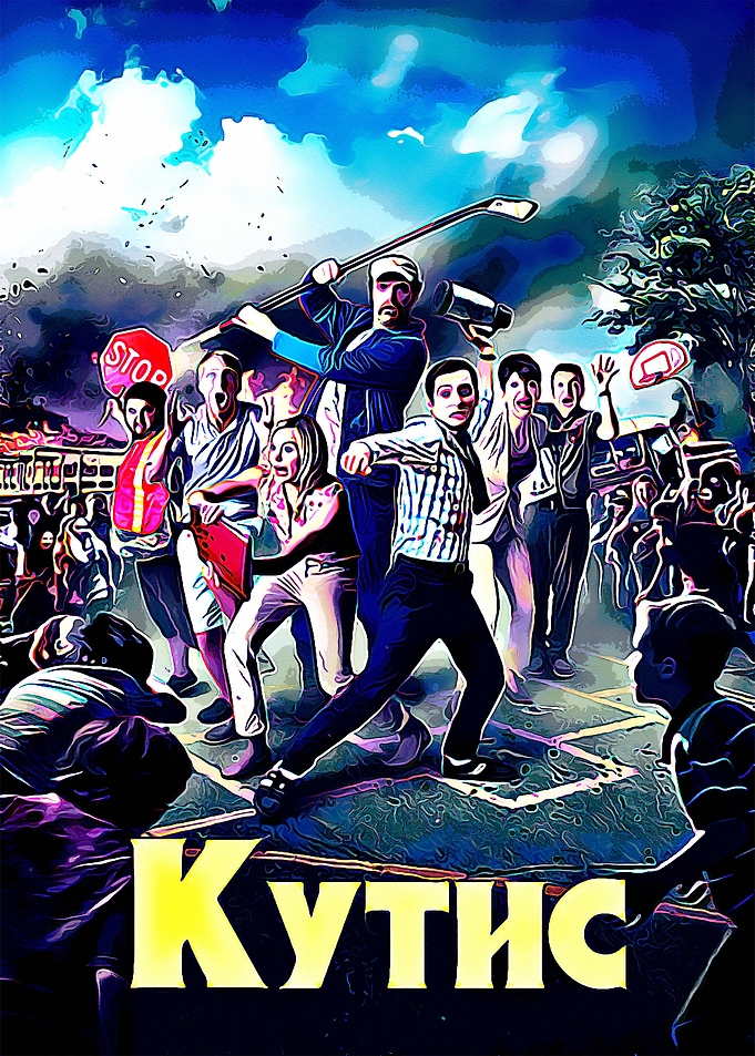 Cooties 2