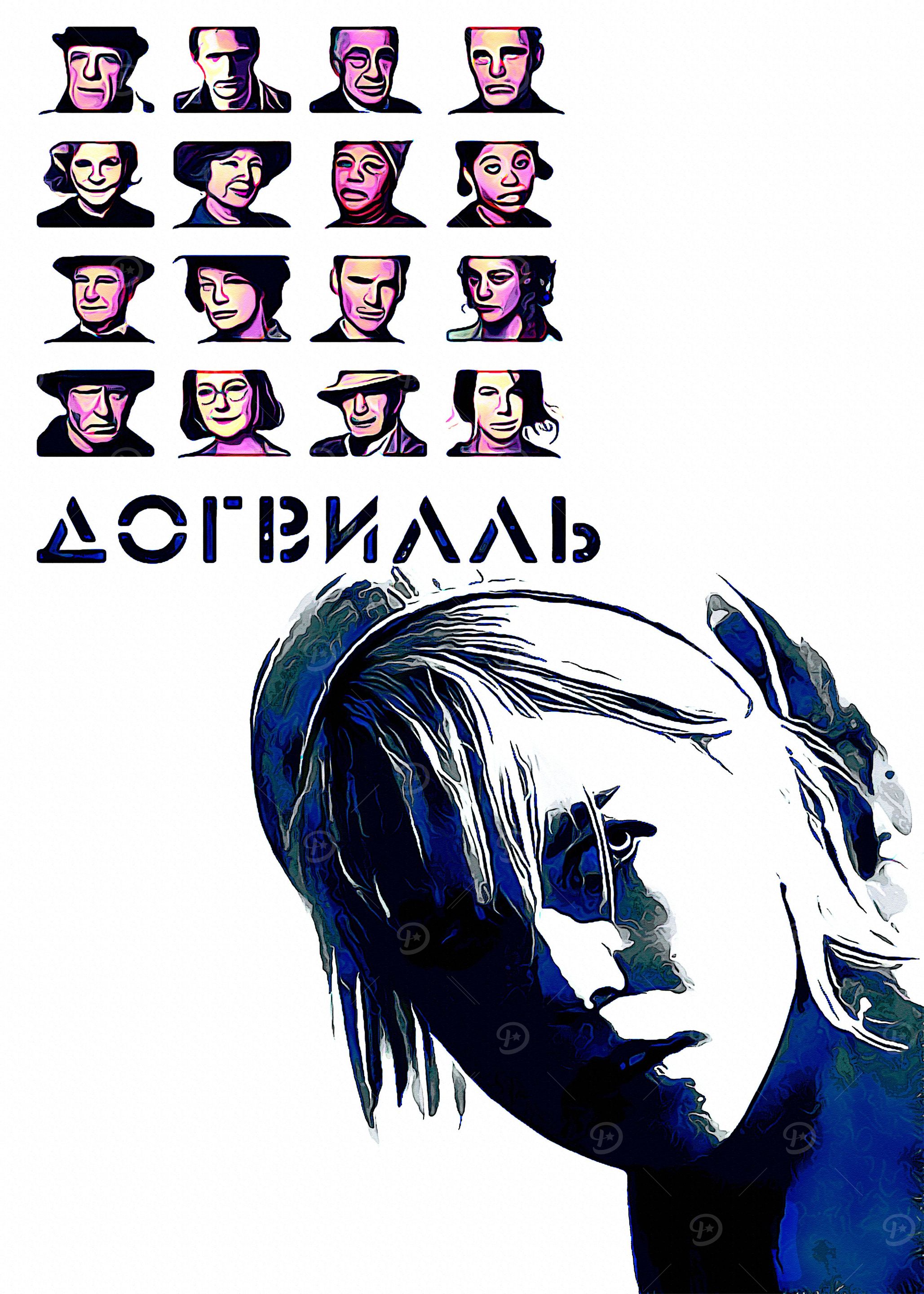 Dogville 2