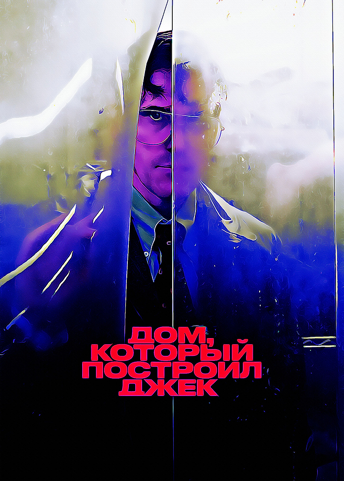The House That Jack Built