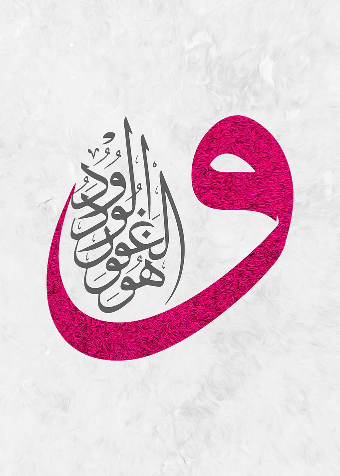 The Forgiving The Loving
