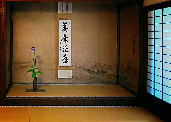 Nara Relaxation