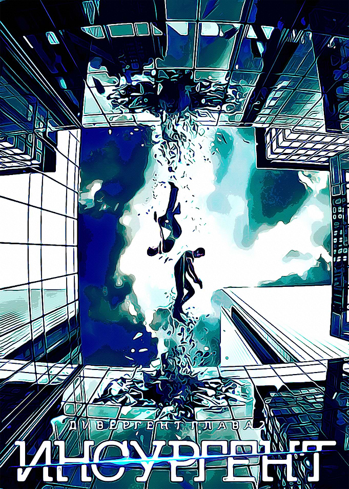 Insurgent 3