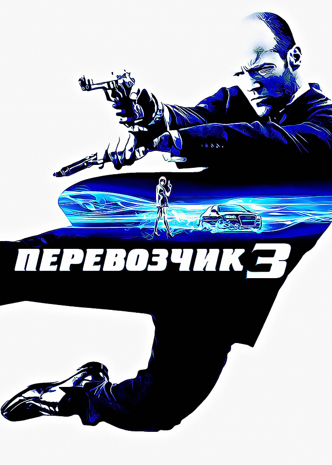 The Transporter 3