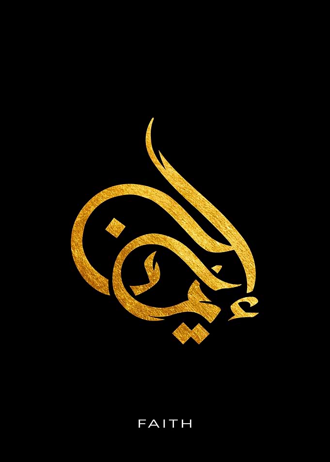 Faith Arabic Calligraphy