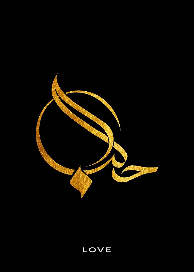 Love in Arabic Calligraphy