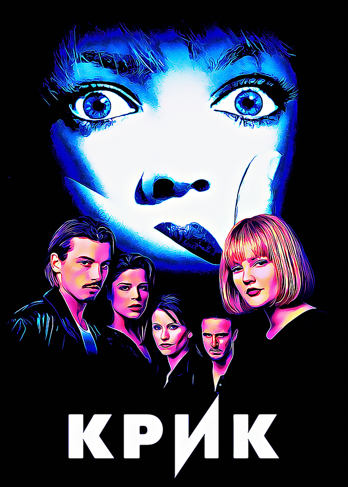 Scream 21