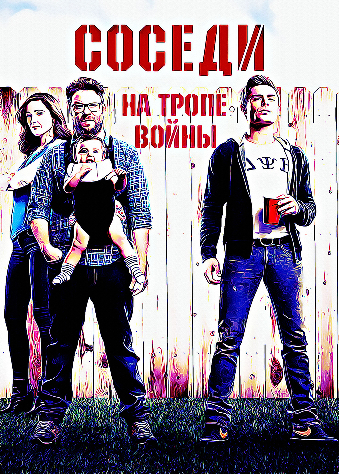 Neighbors