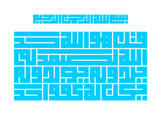 Al Ikhlas Kufi Poster