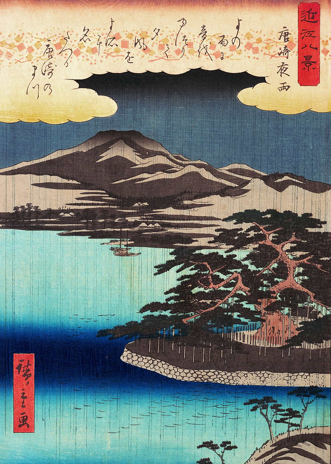 Pine Tree at Karasaki