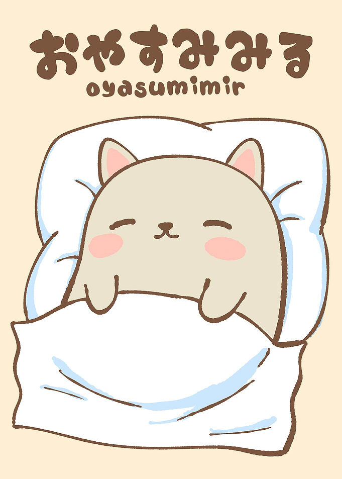 oyasumimir
