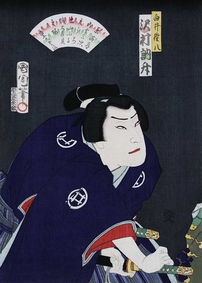 Japanese samurai