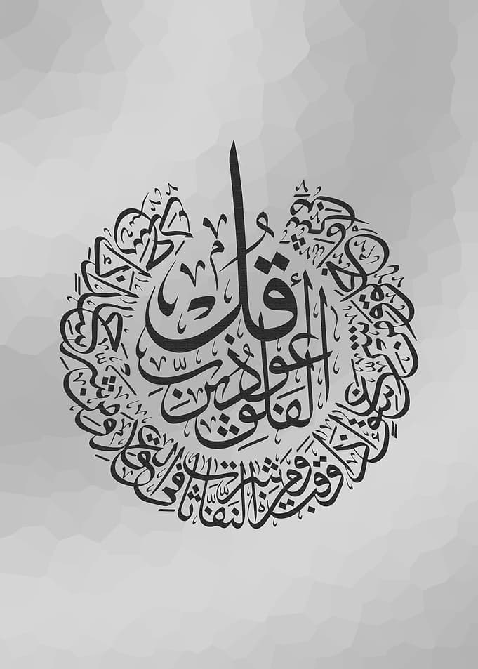 Surat Al Falaq