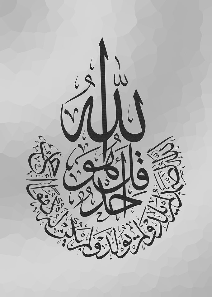 Surat Al Ikhlas