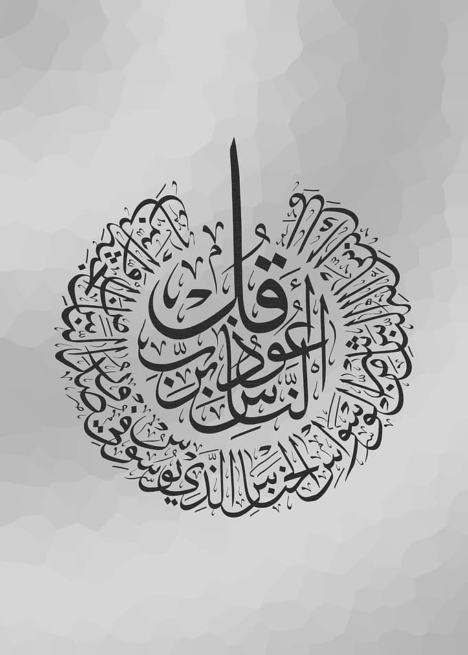 Surat Al Nas