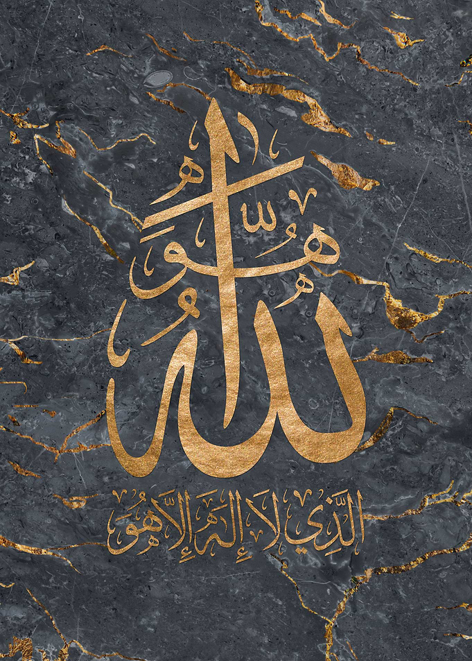 Howa Allah Calligraphy