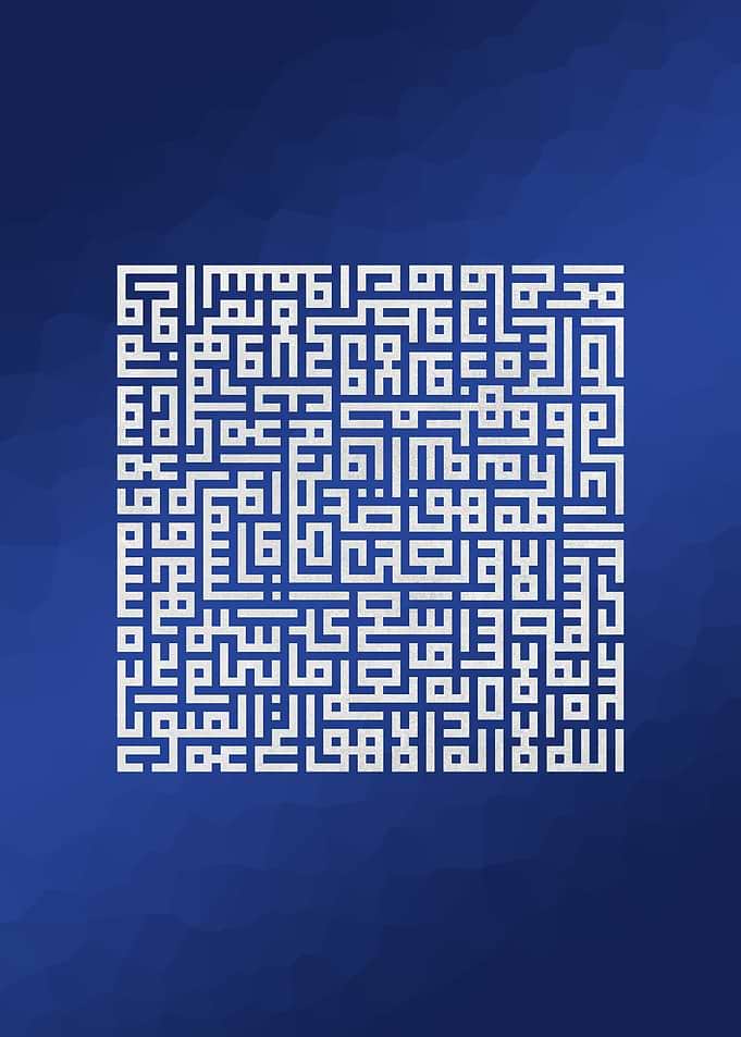 Ayat Alkursi in Kufi