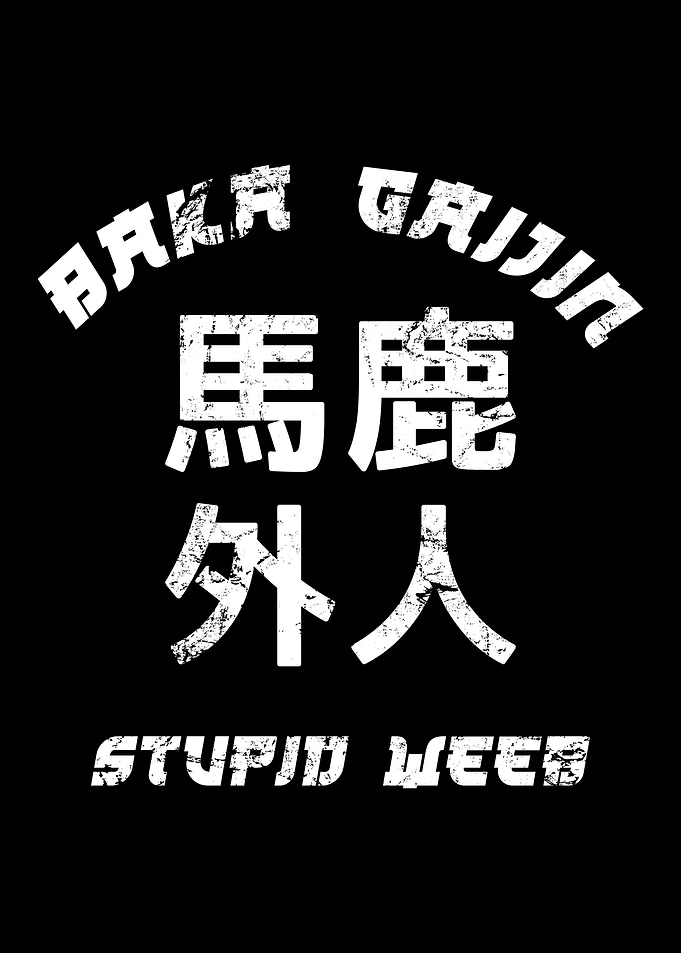Baka Gaijin