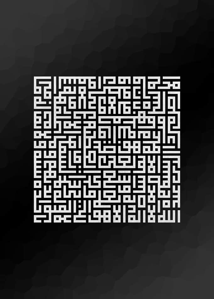 Ayat Alkursi in Kufi