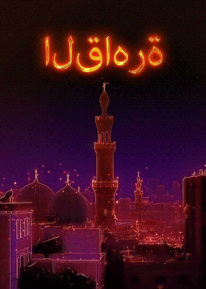 Cairo