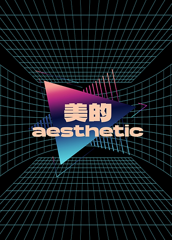 Vaporwave Quote 80s