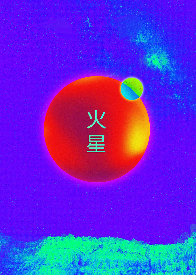 Kasei Negative Version