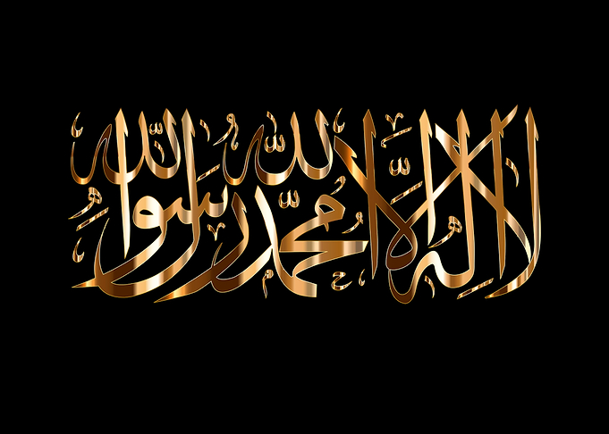 The Shahaddah