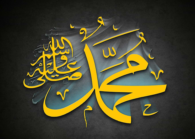 The Holy Prophet