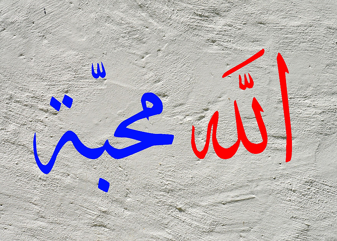 Allah