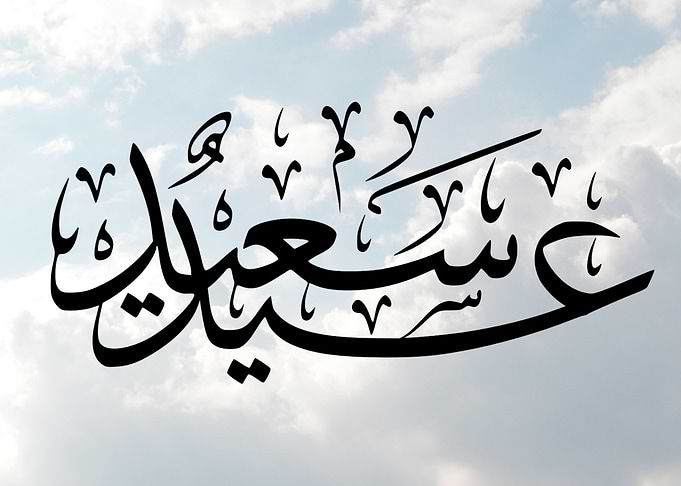 Islam