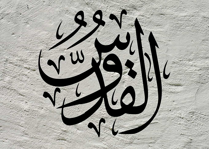 Al Qudus
