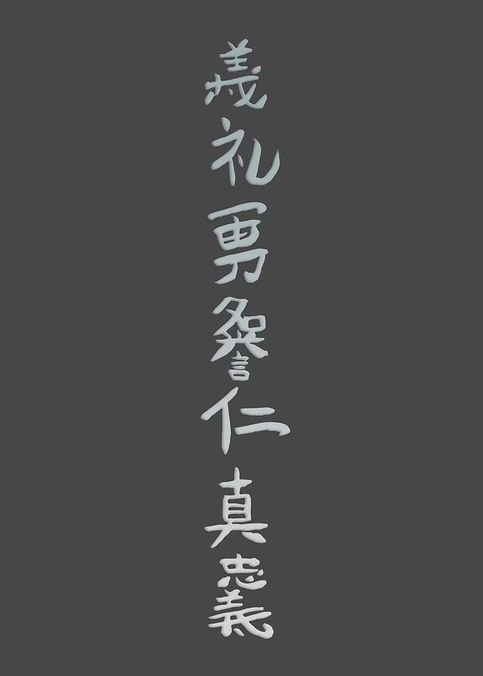 Seven Virtues of Bushido