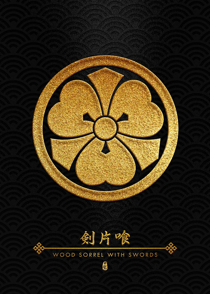 Kenkatabami Kamon