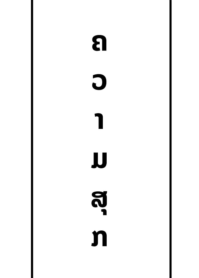 Happiness in Laotian