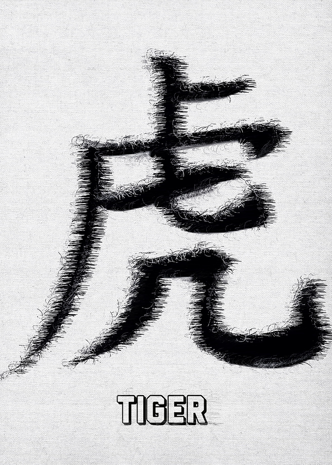 Chinese Character Tiger