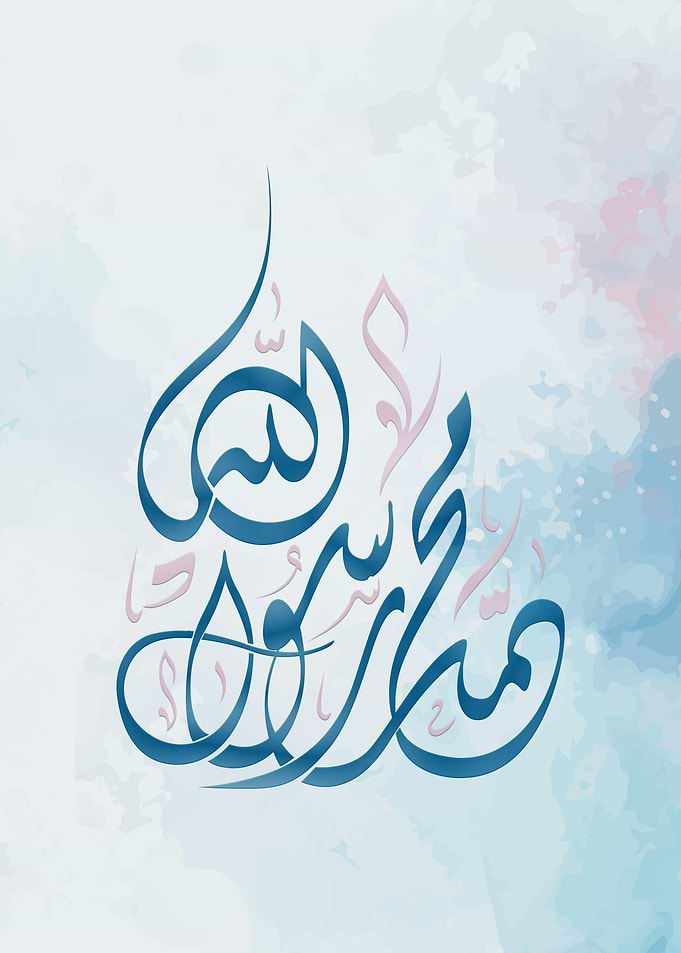 Muhammad Rasool Allah