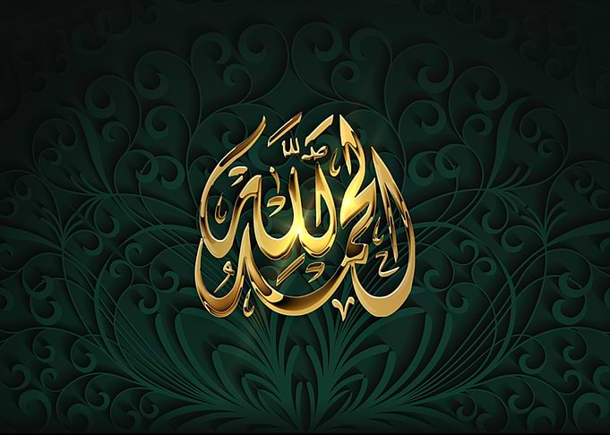 Alhamdulillah