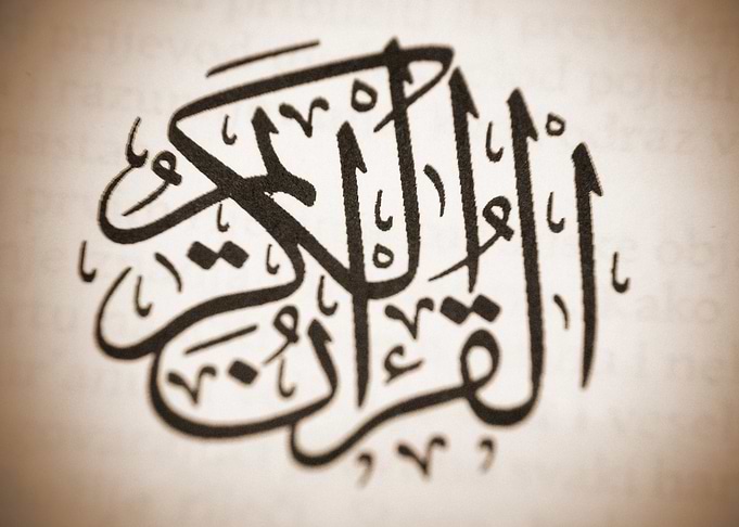 Al Quran