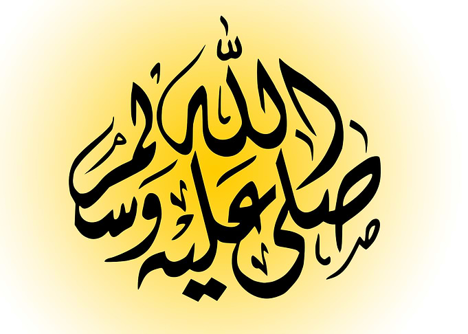 Rosullulahi PBUH