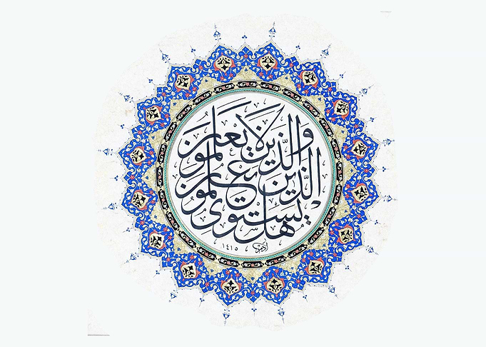 The Quran