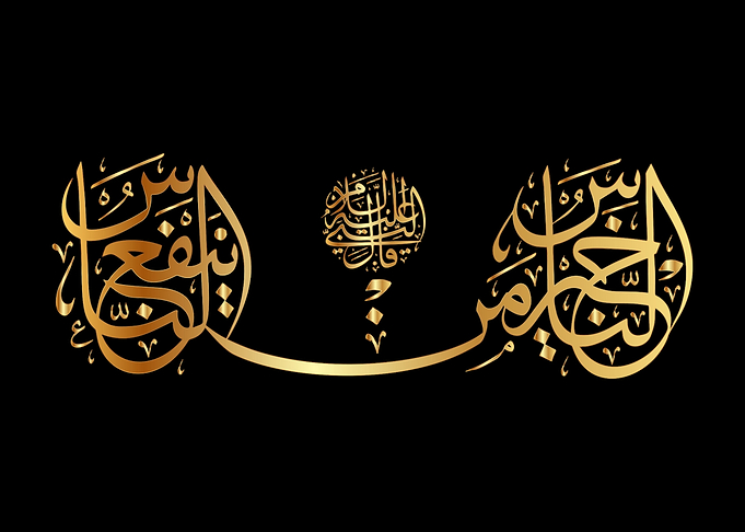 The Hadith