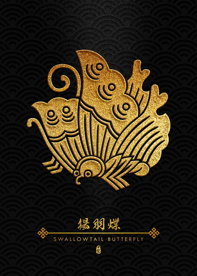 Ageha Cho Kamon