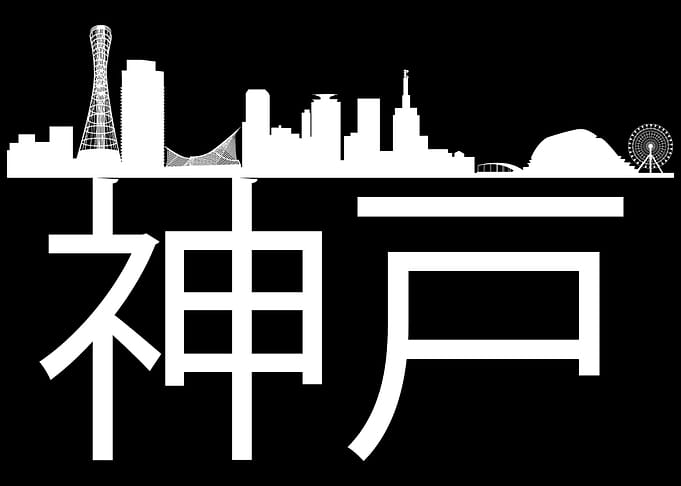 Kobe Japan Skyline Gift Id