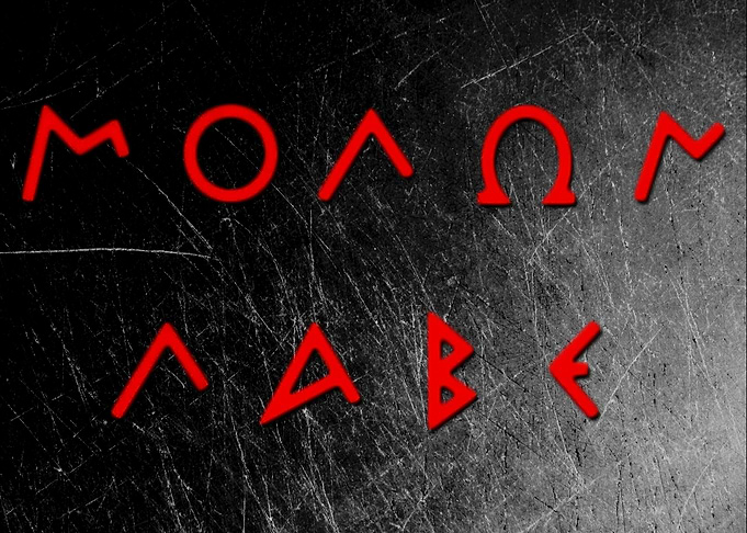 Leonidas Spartan Quote