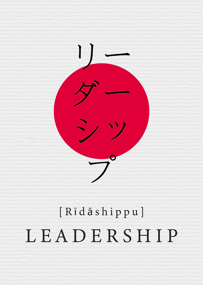 Leadership Japanese Style