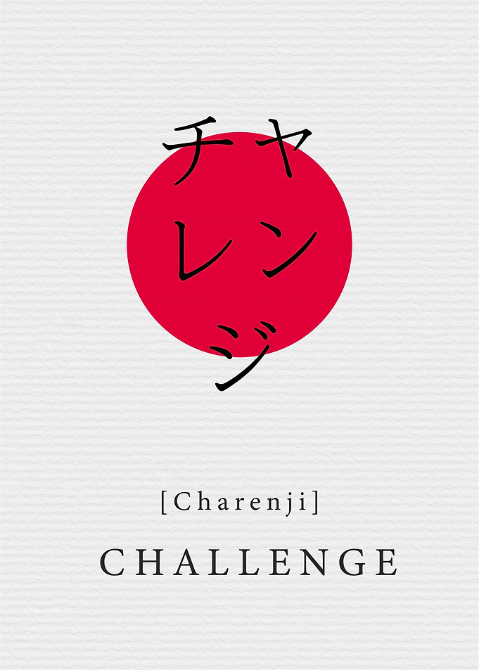 Challenge Japanese Style