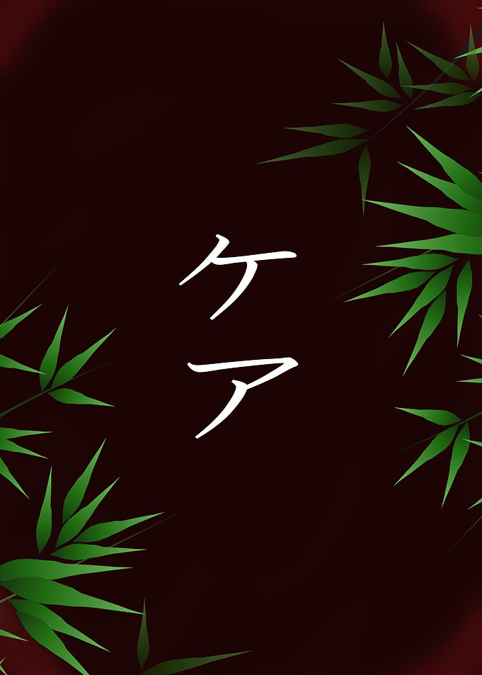Carefulness